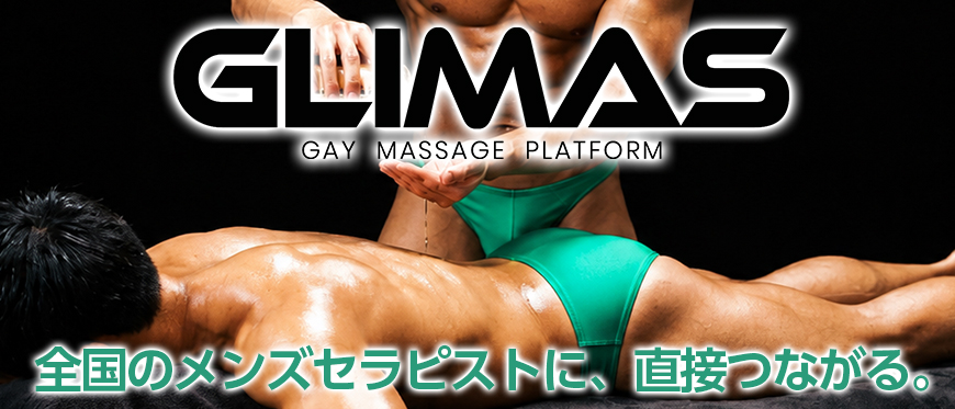 GLIMAS